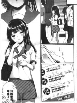 [4K漢化組][まれお] 裏アカ乙女発情期_080