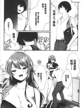 [4K漢化組][まれお] 裏アカ乙女発情期_081