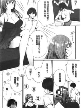 [4K漢化組][まれお] 裏アカ乙女発情期_083