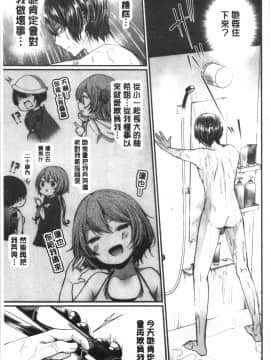 [4K漢化組][まれお] 裏アカ乙女発情期_084