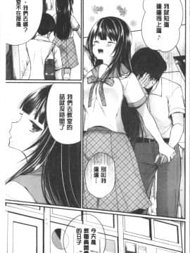 [4K漢化組][まれお] 裏アカ乙女発情期_104