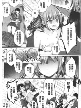 [4K漢化組][まれお] 裏アカ乙女発情期_142