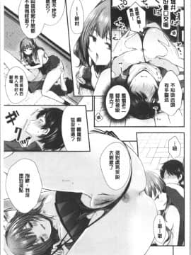 [4K漢化組][まれお] 裏アカ乙女発情期_146