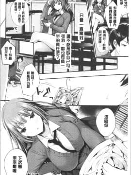 [4K漢化組][まれお] 裏アカ乙女発情期_155