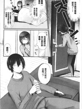 [4K漢化組][まれお] 裏アカ乙女発情期_157