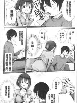 [4K漢化組][まれお] 裏アカ乙女発情期_159