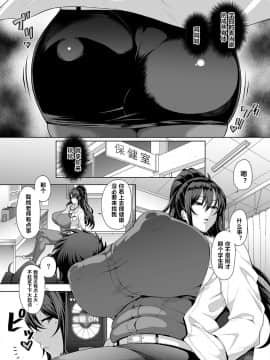 [俵緋龍] 催眠性活[園部彩子編] (COMIC GEE vol.6) [中国翻訳]_05