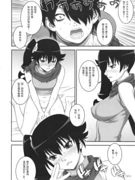 (C82) [もっちー王国 (もっちー)] 兄ちゃんになら何をされても構わないよ (化物語)[零食汉化组]_10