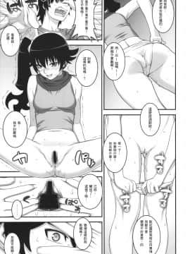 (C82) [もっちー王国 (もっちー)] 兄ちゃんになら何をされても構わないよ (化物語)[零食汉化组]_11