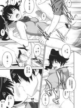 (C82) [もっちー王国 (もっちー)] 兄ちゃんになら何をされても構わないよ (化物語)[零食汉化组]_17