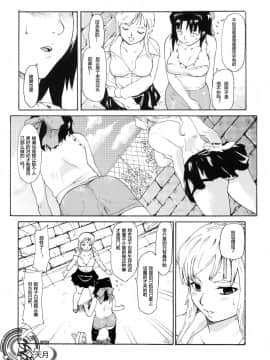 [PARANOIA CAT (藤原俊一)] 憧れの女 -秘密の一週間 2 [天月NTR工作室]_017