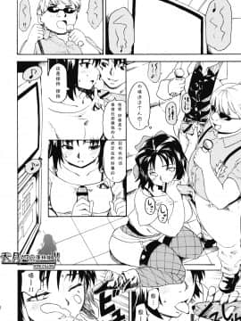 LYhigashi[PARANOIA CAT (藤原俊一)] 憧れの女 -秘密の一週間 5 [天月NTR工作室]_0015