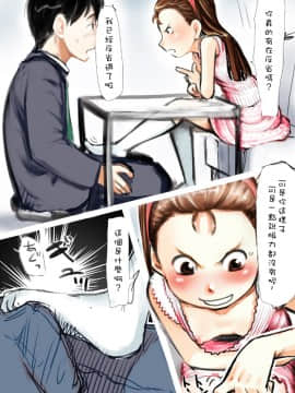 [ef-labo (裏次郎)] いつでもそばに…ちゅっ! (アイドルマスター)_006