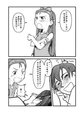(まきまき3) [ef-labo (裏次郎)] でれでれスマッシュ！ (アイドルマスター)_16