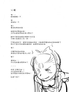 (まきまき3) [ef-labo (裏次郎)] でれでれスマッシュ！ (アイドルマスター)_20