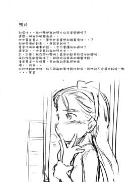 (まきまき3) [ef-labo (裏次郎)] でれでれスマッシュ！ (アイドルマスター)_21