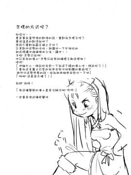 (まきまき3) [ef-labo (裏次郎)] でれでれスマッシュ！ (アイドルマスター)_22
