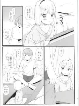 Imouto Ga Kawaisugiru!_005