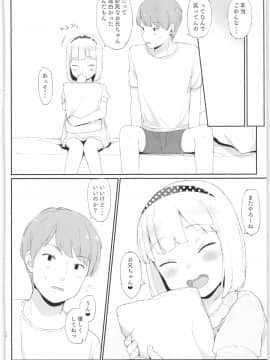 Imouto Ga Kawaisugiru!_012