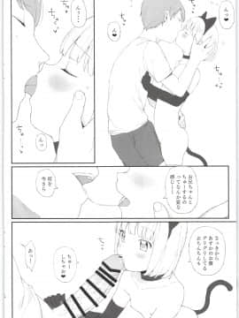 Imouto Ga Kawaisugiru!_014