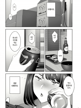 Tonari No JK Ni Odosarete Irihiraretemasu(Namida 2_004