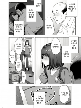 Tonari No JK Ni Odosarete Irihiraretemasu(Namida 2_005