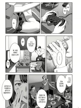 Tonari No JK Ni Odosarete Irihiraretemasu(Namida 2_006