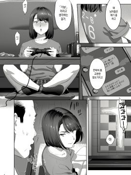 Tonari No JK Ni Odosarete Irihiraretemasu(Namida 2_007