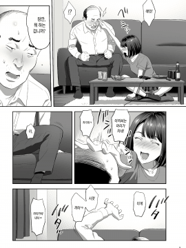 Tonari No JK Ni Odosarete Irihiraretemasu(Namida 2_008