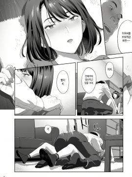 Tonari No JK Ni Odosarete Irihiraretemasu(Namida 2_009