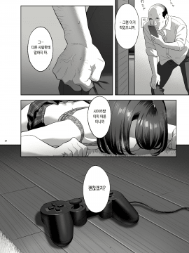 Tonari No JK Ni Odosarete Irihiraretemasu(Namida 2_023