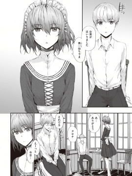 (成年コミック) [雑誌] COMIC 快楽天 2020年9月号 [DL版]_038