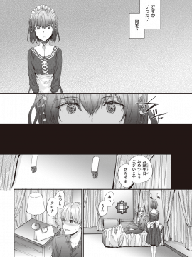 (成年コミック) [雑誌] COMIC 快楽天 2020年9月号 [DL版]_044