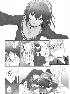 (成年コミック) [雑誌] COMIC 快楽天 2020年9月号 [DL版]_046