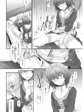 (成年コミック) [雑誌] COMIC 快楽天 2020年9月号 [DL版]_050