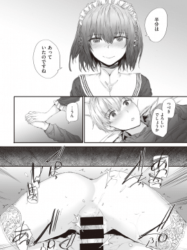 (成年コミック) [雑誌] COMIC 快楽天 2020年9月号 [DL版]_052