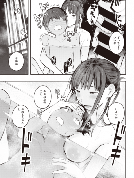 (成年コミック) [雑誌] COMIC 快楽天 2020年9月号 [DL版]_069