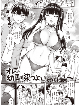 (成年コミック) [雑誌] COMIC 快楽天 2020年9月号 [DL版]_083