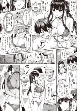 (成年コミック) [雑誌] COMIC 快楽天 2020年9月号 [DL版]_085