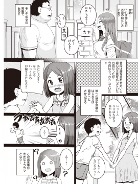 (成年コミック) [雑誌] COMIC 快楽天 2020年9月号 [DL版]_103