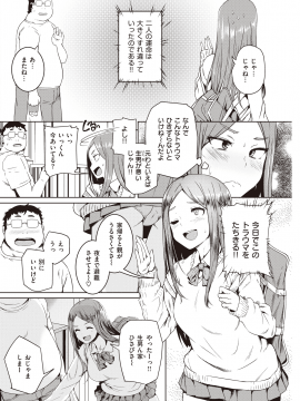 (成年コミック) [雑誌] COMIC 快楽天 2020年9月号 [DL版]_104