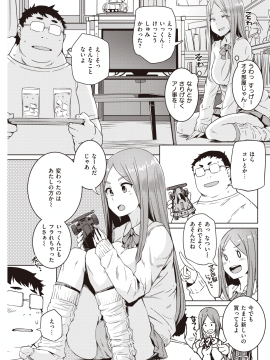 (成年コミック) [雑誌] COMIC 快楽天 2020年9月号 [DL版]_105