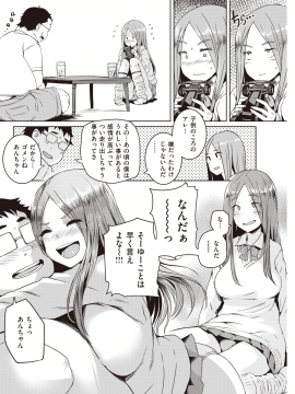 (成年コミック) [雑誌] COMIC 快楽天 2020年9月号 [DL版]_106