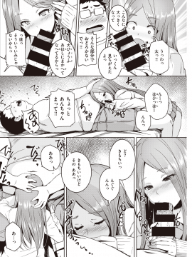 (成年コミック) [雑誌] COMIC 快楽天 2020年9月号 [DL版]_108