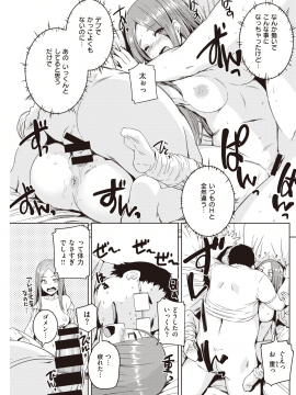 (成年コミック) [雑誌] COMIC 快楽天 2020年9月号 [DL版]_113