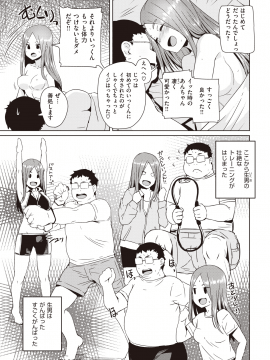 (成年コミック) [雑誌] COMIC 快楽天 2020年9月号 [DL版]_117