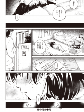 (成年コミック) [雑誌] COMIC 快楽天 2020年9月号 [DL版]_156