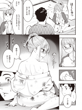 (成年コミック) [雑誌] COMIC 快楽天 2020年9月号 [DL版]_177