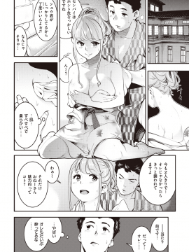 (成年コミック) [雑誌] COMIC 快楽天 2020年9月号 [DL版]_178