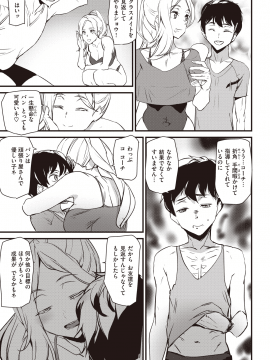 (成年コミック) [雑誌] COMIC 快楽天 2020年9月号 [DL版]_219